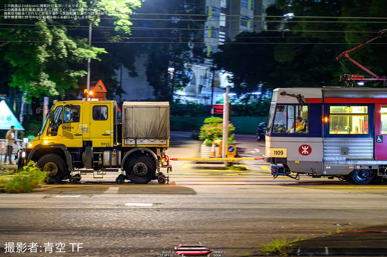 【MTR】ウニモグU500軌陸車2号車 (RN411)+軽鉄1109号車を使用したウニモグ乗務員養成訓練の拡大写真