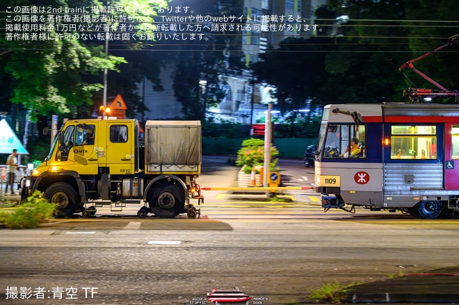 【MTR】ウニモグU500軌陸車2号車 (RN411)+軽鉄1109号車を使用したウニモグ乗務員養成訓練を不明で撮影した写真