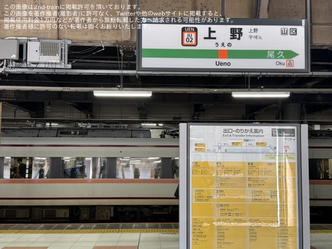 【JR東】臨時特急「スペーシア上野日光」を運行を上野駅で撮影した写真