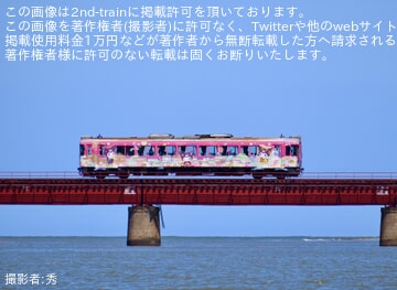 【京都丹後】「クロミの丹後七姫トレイン」運行開始