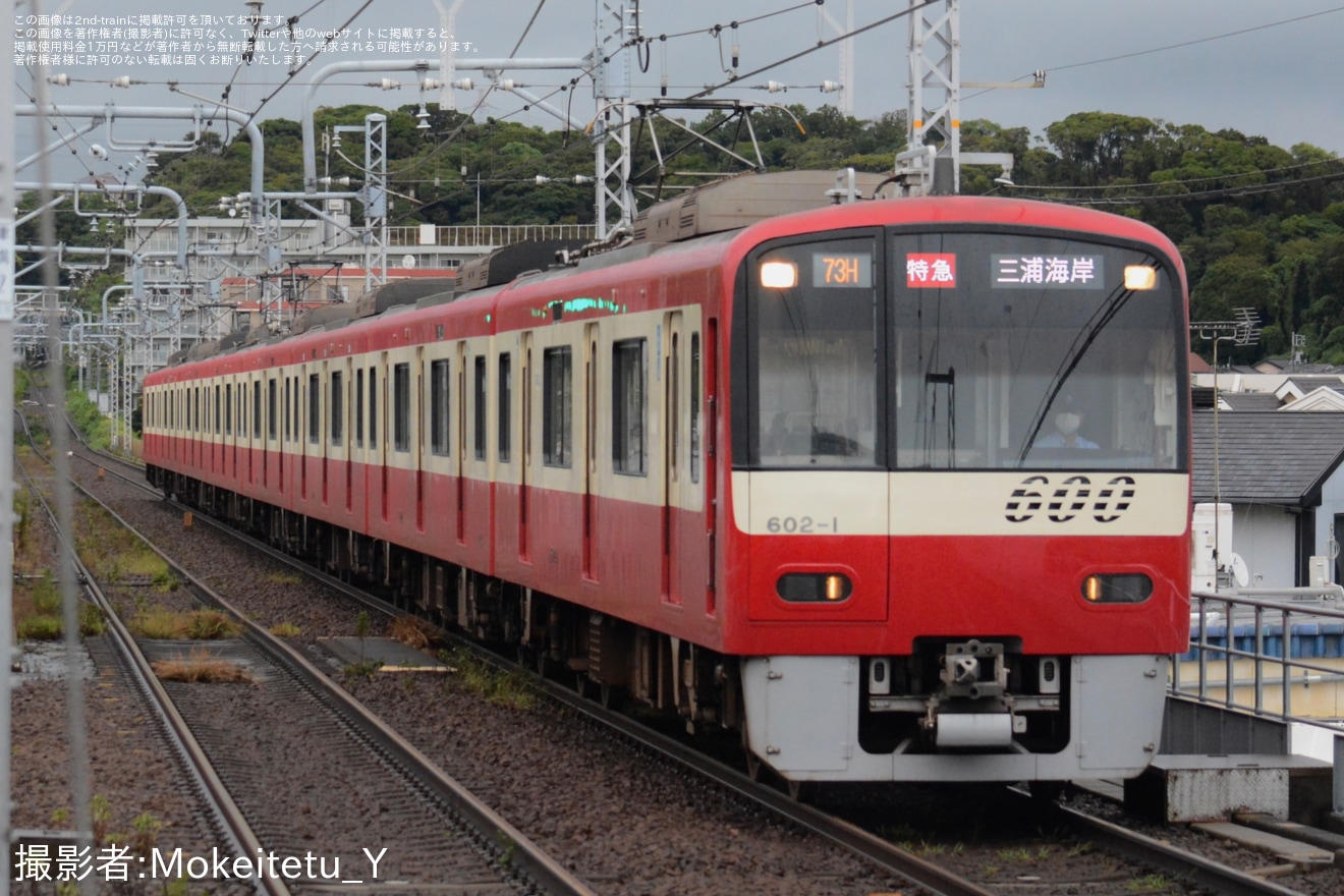 【京急】大雨の影響により三浦海岸行が運行の拡大写真