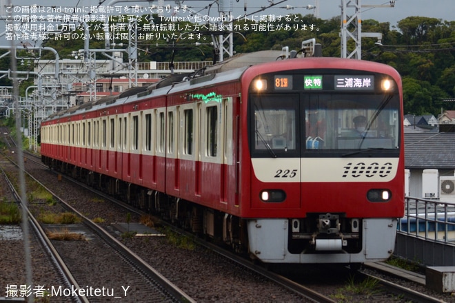 【京急】大雨の影響により三浦海岸行が運行