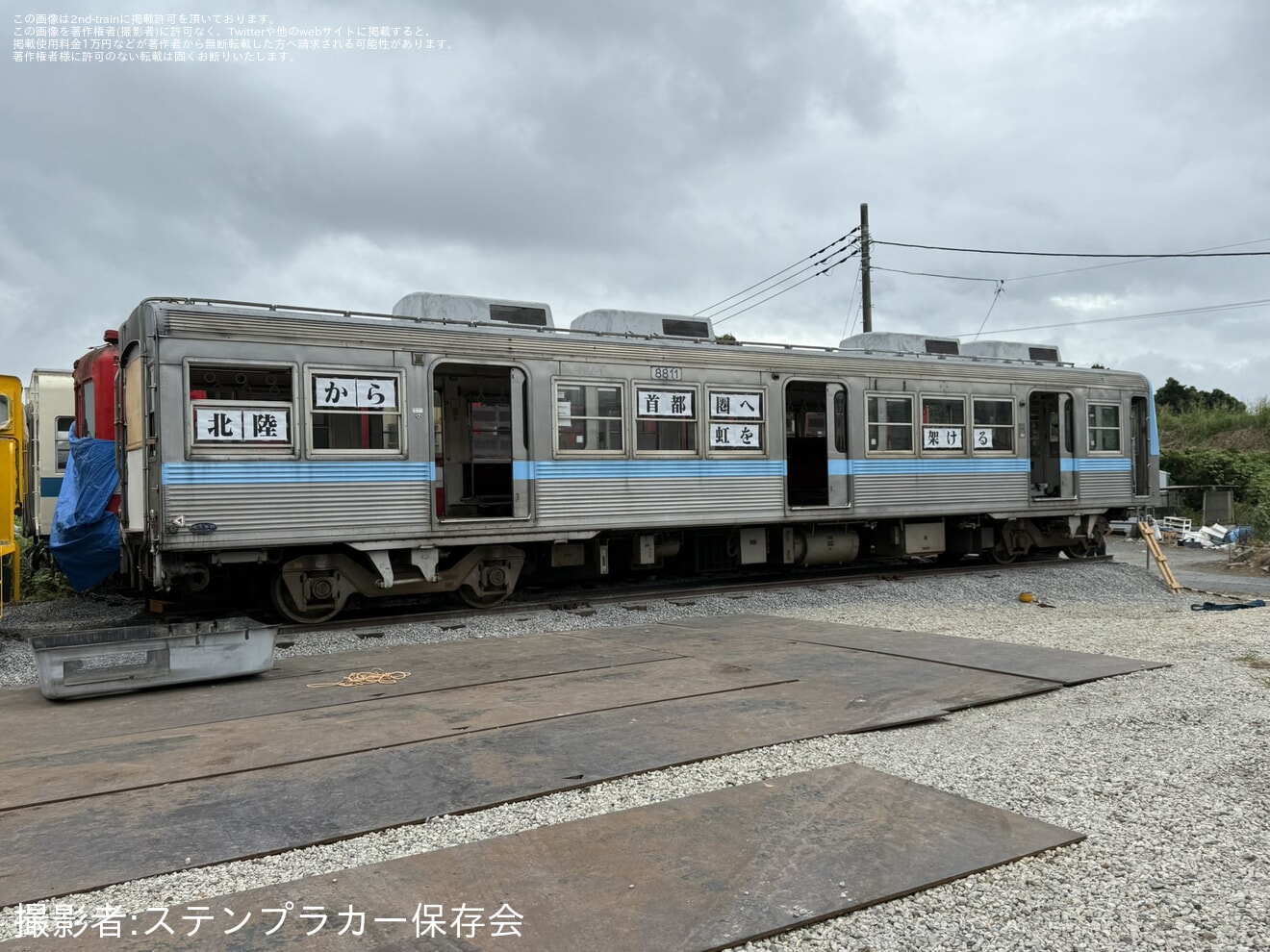 北鉄】8000系8801編成8811号車が首都圏電車区へ到着 |2nd-train