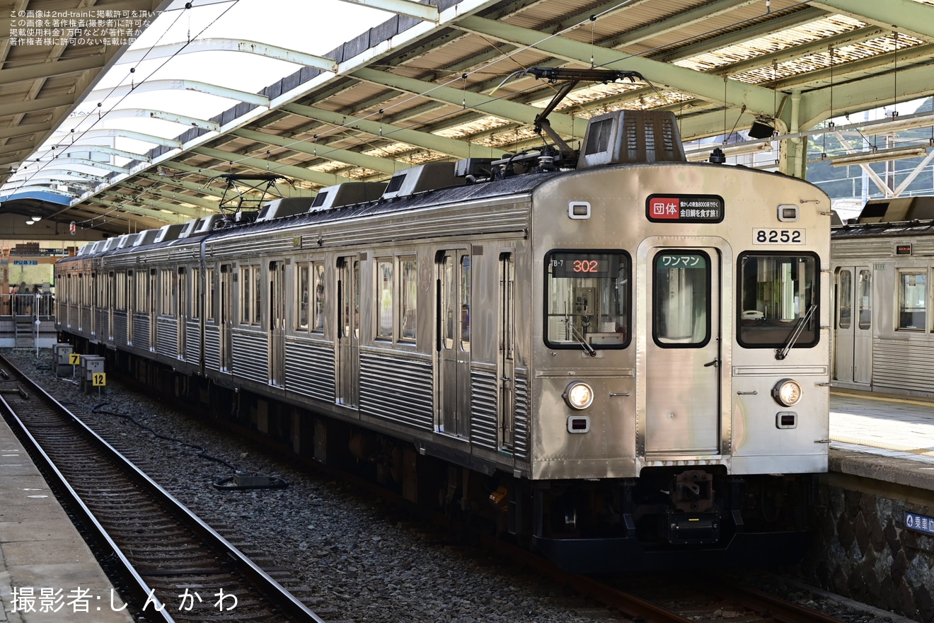 【伊豆急】「ダーリンハニー吉川正洋といく！！懐かしの東急8000系金目きっぷツアー」が開催の拡大写真