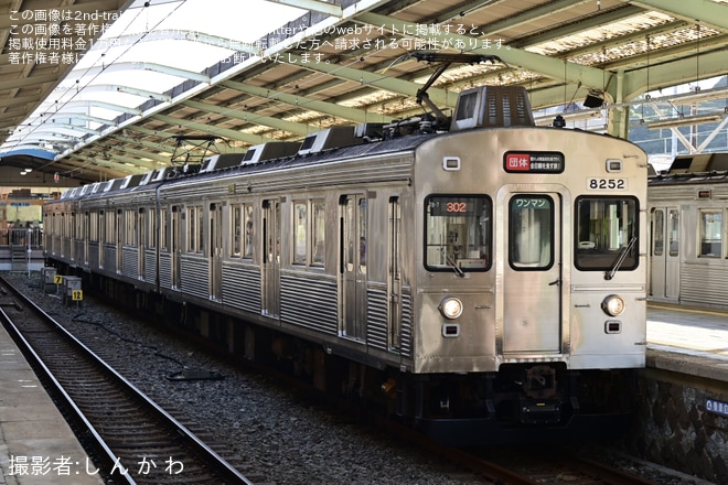 【伊豆急】「ダーリンハニー吉川正洋といく！！懐かしの東急8000系金目きっぷツアー」が開催を伊豆急下田駅で撮影した写真