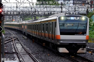 【JR東】中央特快新宿行きが運行