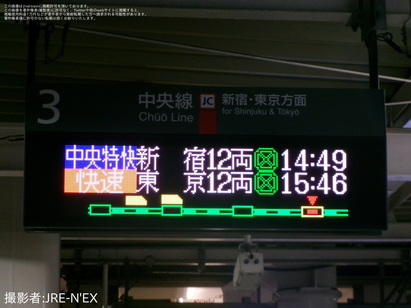 【JR東】中央特快新宿行きが運行の拡大写真