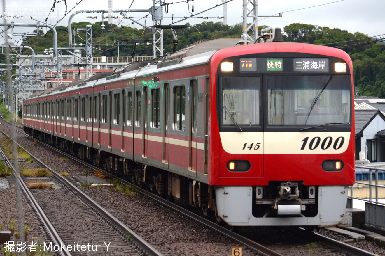 【京急】大雨の影響により三浦海岸行が運行の拡大写真