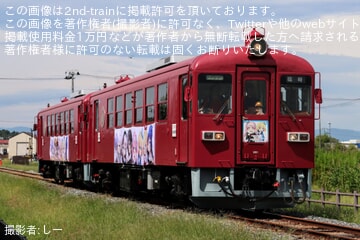 【くりはら】「初恋＊れ〜るとりっぷ」と「くりでんミュージアム」のコラボ乗車会開催