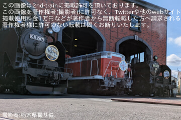 by栃木県撮り鉄