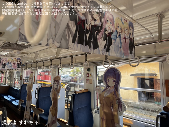 【くりはら】「初恋＊れ〜るとりっぷ」と「くりでんミュージアム」のコラボ乗車会開催を不明で撮影した写真