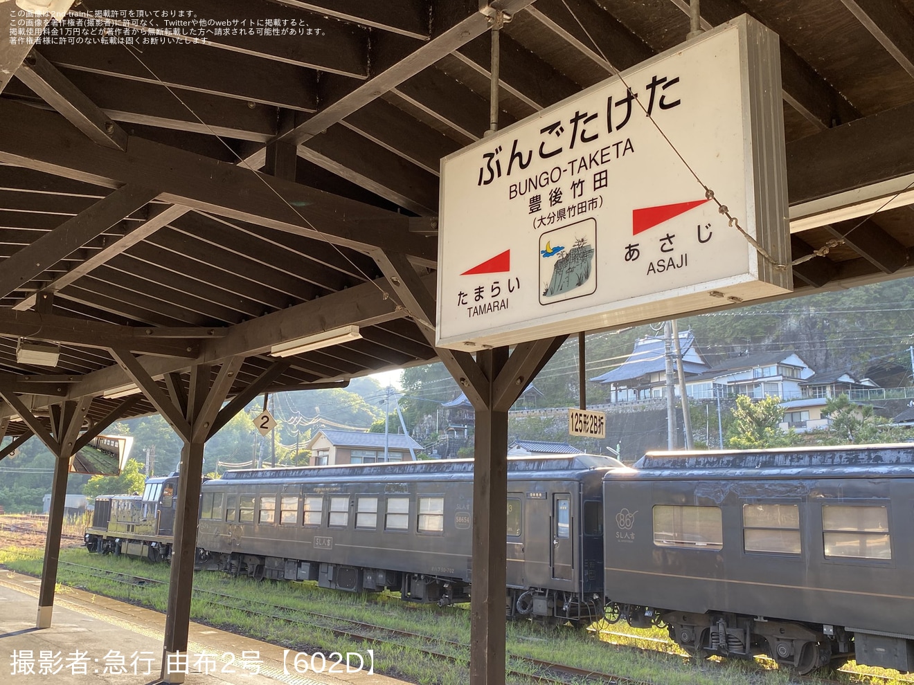 【JR九】玉来駅開業100周年記念の豊肥本線居酒屋列車が運転の拡大写真