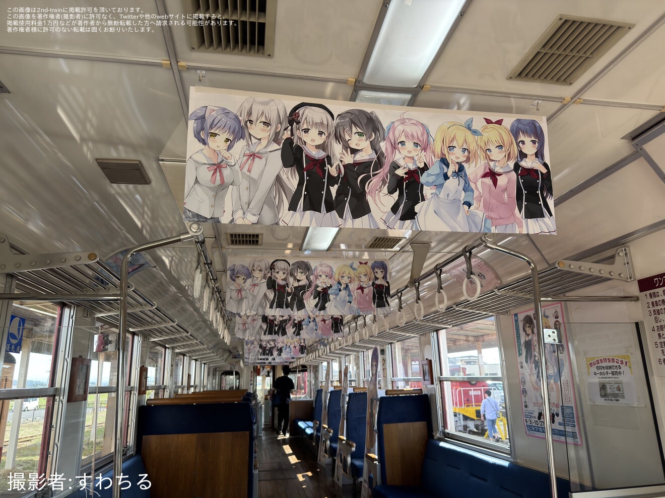 【くりはら】「初恋＊れ〜るとりっぷ」と「くりでんミュージアム」のコラボ乗車会開催の拡大写真