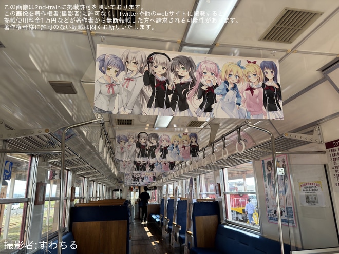 【くりはら】「初恋＊れ〜るとりっぷ」と「くりでんミュージアム」のコラボ乗車会開催を不明で撮影した写真