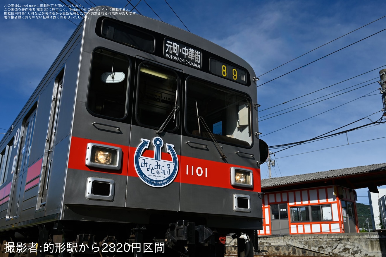 【上田】鉄道ファン有志による1000系1001Fを使用した貸切と撮影会が開催の拡大写真
