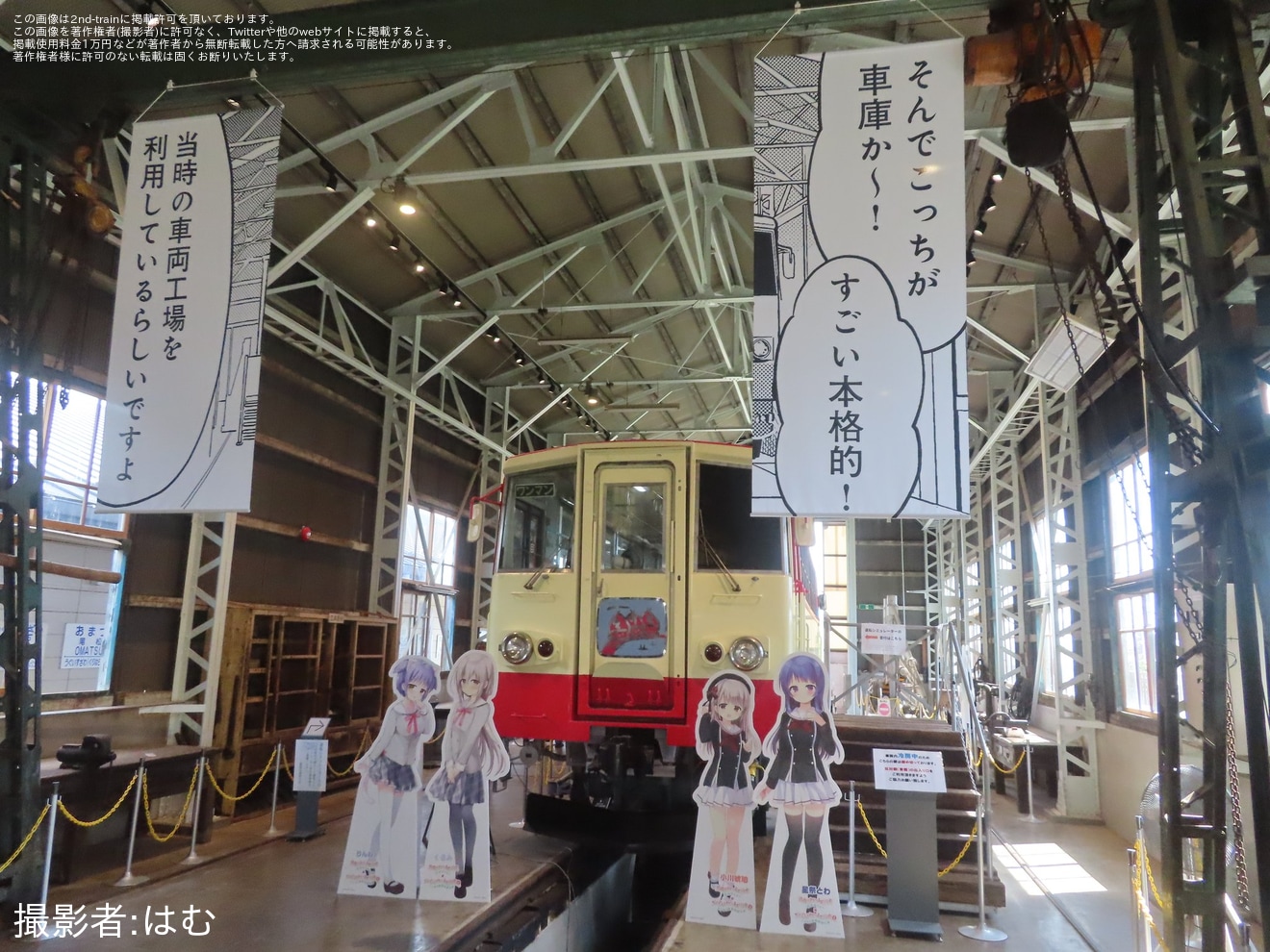 【くりはら】「初恋＊れ〜るとりっぷ」と「くりでんミュージアム」のコラボ乗車会開催の拡大写真
