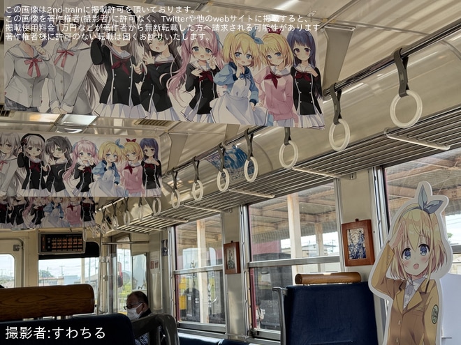 【くりはら】「初恋＊れ〜るとりっぷ」と「くりでんミュージアム」のコラボ乗車会開催を不明で撮影した写真