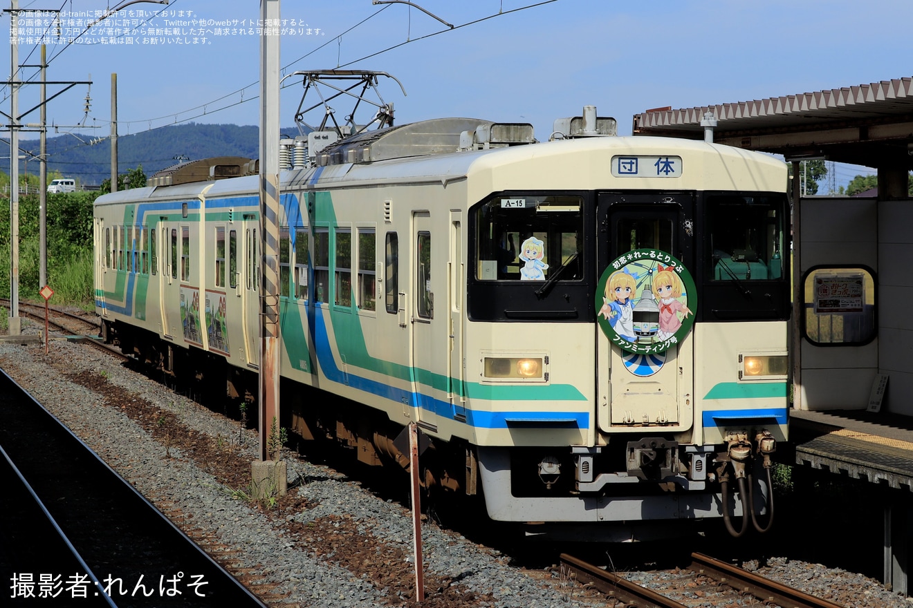 【阿武急】初恋*れ〜るとりっぷファンミーティング号が運転の拡大写真