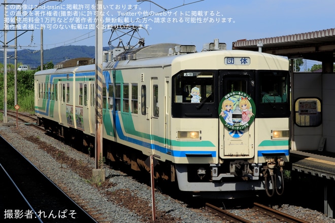 【阿武急】初恋*れ〜るとりっぷファンミーティング号が運転