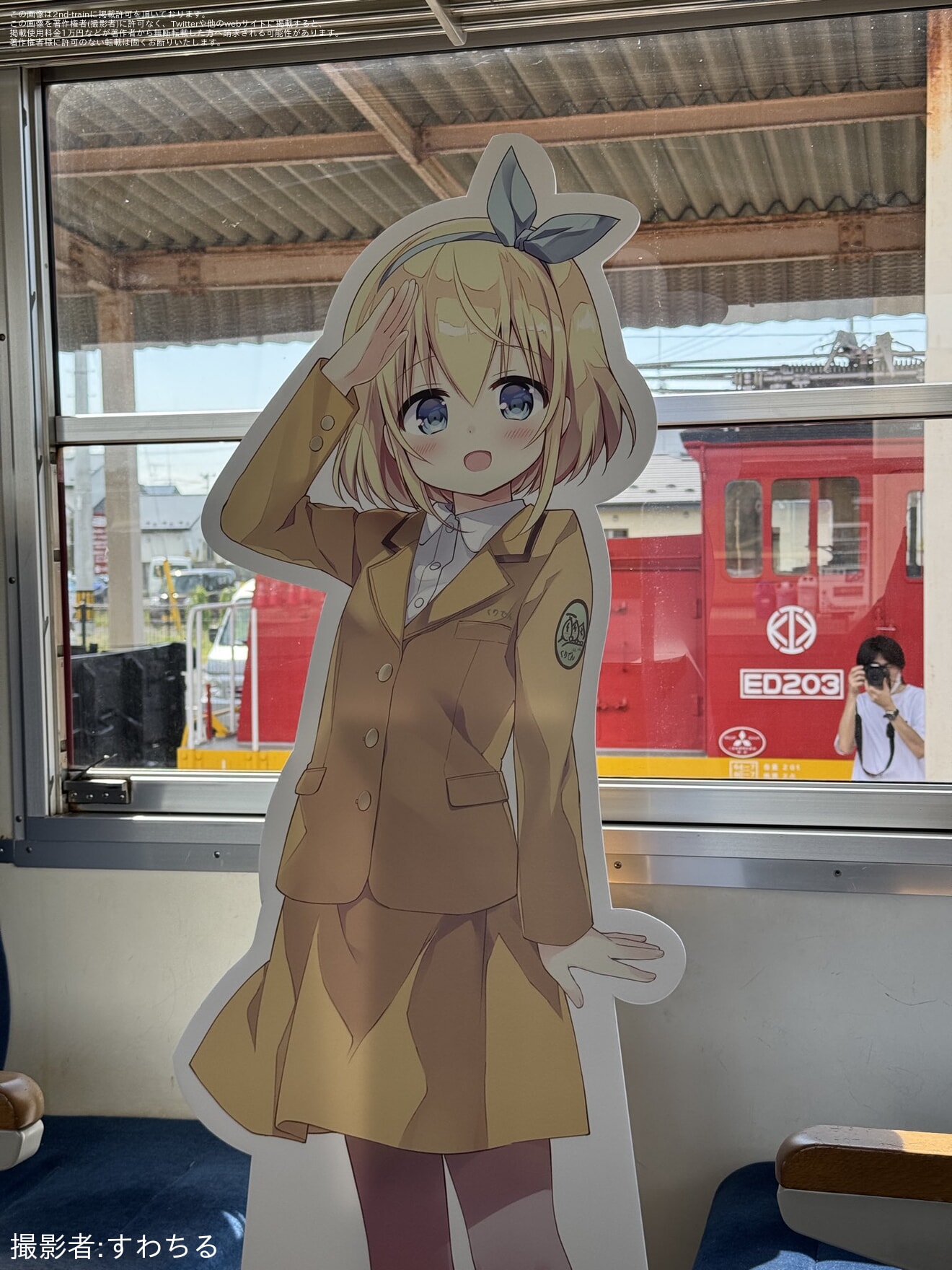 【くりはら】「初恋＊れ〜るとりっぷ」と「くりでんミュージアム」のコラボ乗車会開催の拡大写真