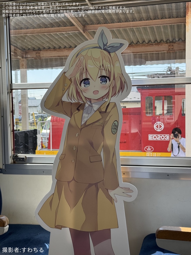 【くりはら】「初恋＊れ〜るとりっぷ」と「くりでんミュージアム」のコラボ乗車会開催を不明で撮影した写真