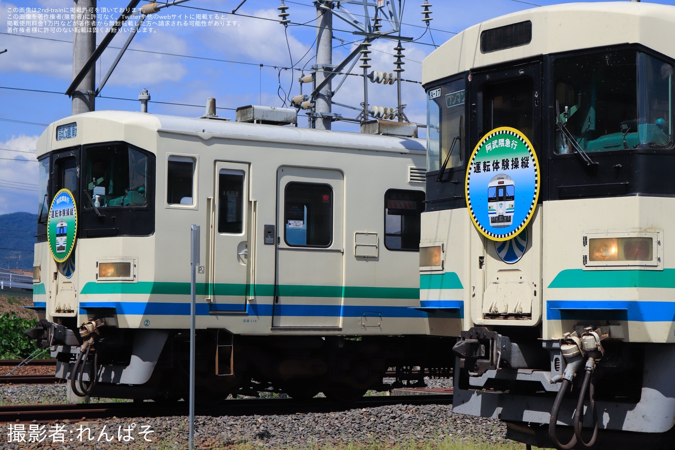 【阿武急】初恋*れ〜るとりっぷファンミーティング号が運転の拡大写真