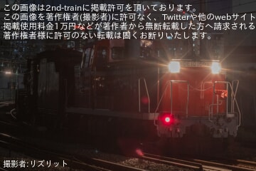 【JR東】DE10-1603牽引によるD51-498救援回送