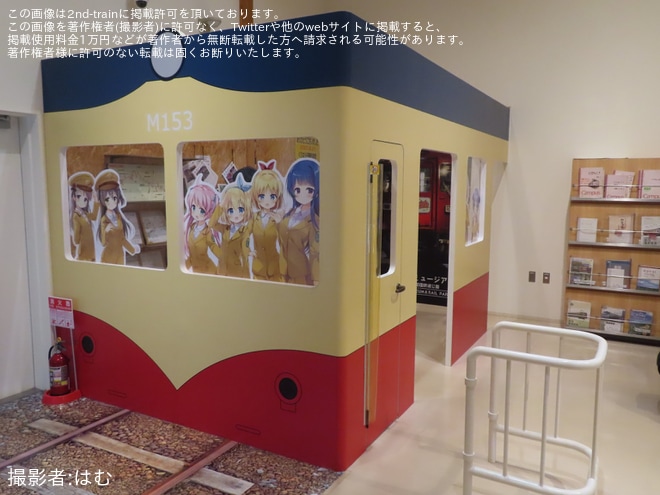 【くりはら】「初恋＊れ〜るとりっぷ」と「くりでんミュージアム」のコラボ乗車会開催をくりでんミュージアムで撮影した写真