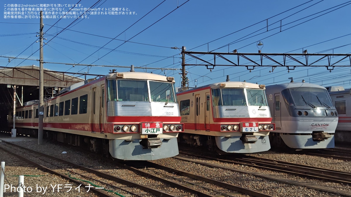 富山地方鉄道マウスパッド2枚その他 富山地方鉄道マウスパッド2枚その他 富山地方鉄道マウスパッド2