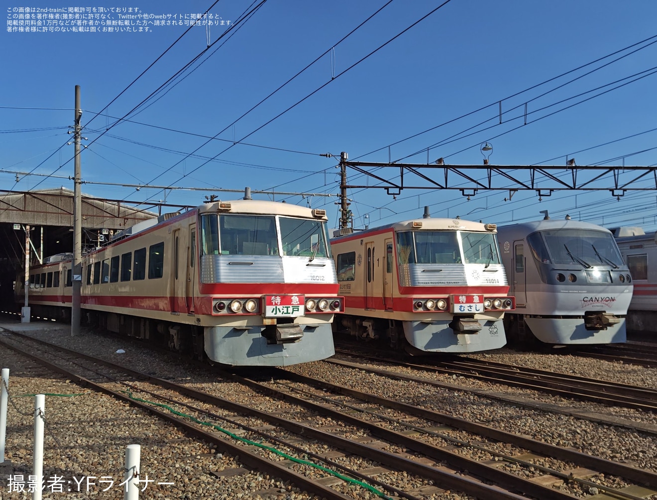 富士山112 富山地鉄16010形クハ112の側面写真｜RailFile.jp｜鉄道車両