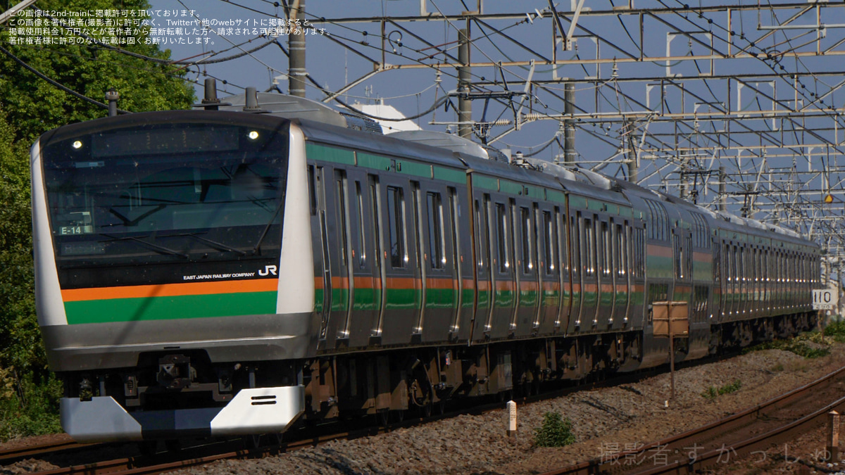 E233系東海道線 JR東E233系コツE-14編成(コツE14編成)(コツE-14)(コツE14)の編成