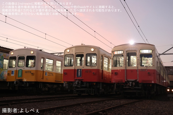 【ことでん】電車ごっこtama主催の貸切ツアーが開催