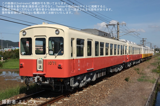 【ことでん】電車ごっこtama主催の貸切ツアーが開催
