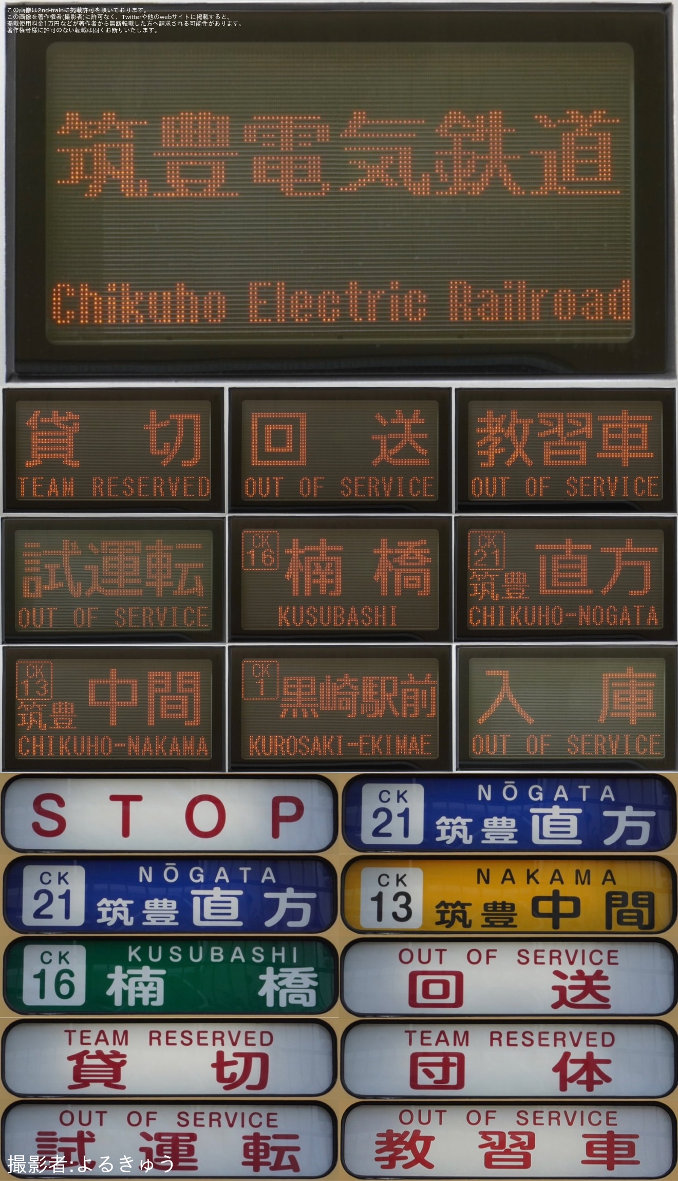 【筑鉄】鉄道ファンの有志にて筑豊電気鉄道3000形/5000形撮影会＆貸切が開催の拡大写真
