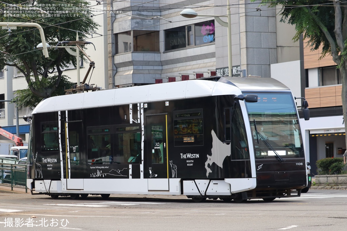 【札幌市交】「ウェスティン ルスツリゾート」ラッピング開始の拡大写真