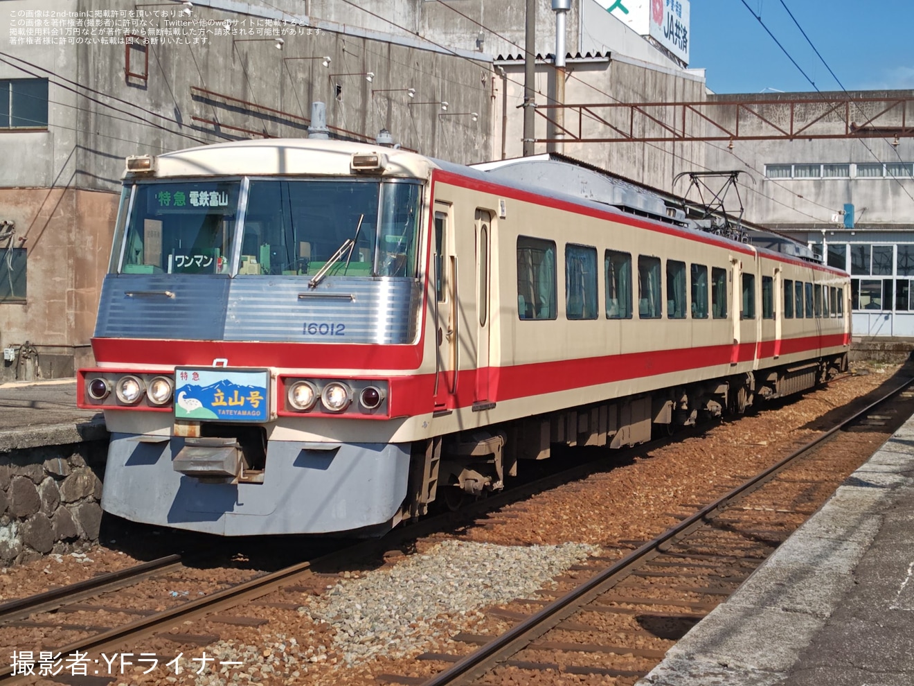 【地鉄】鉄道ファンの有志にて16010形の貸切列車及び撮影会が開催の拡大写真