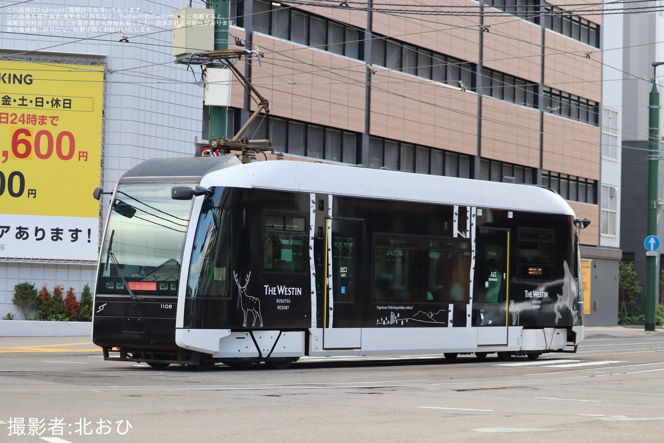 【札幌市交】「ウェスティン ルスツリゾート」ラッピング開始の拡大写真