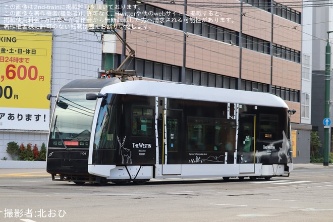 【札幌市交】「ウェスティン ルスツリゾート」ラッピング開始