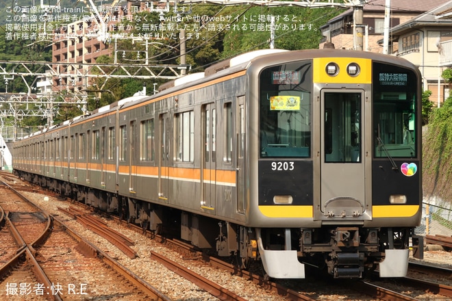 【阪神】「JERA セントラル・リーグ 2025」 優勝記念の副標取り付け