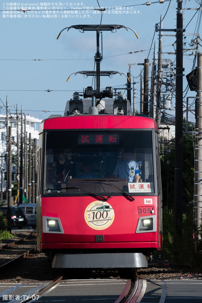 【東急】世田谷線300系305F 試運転を不明で撮影した写真