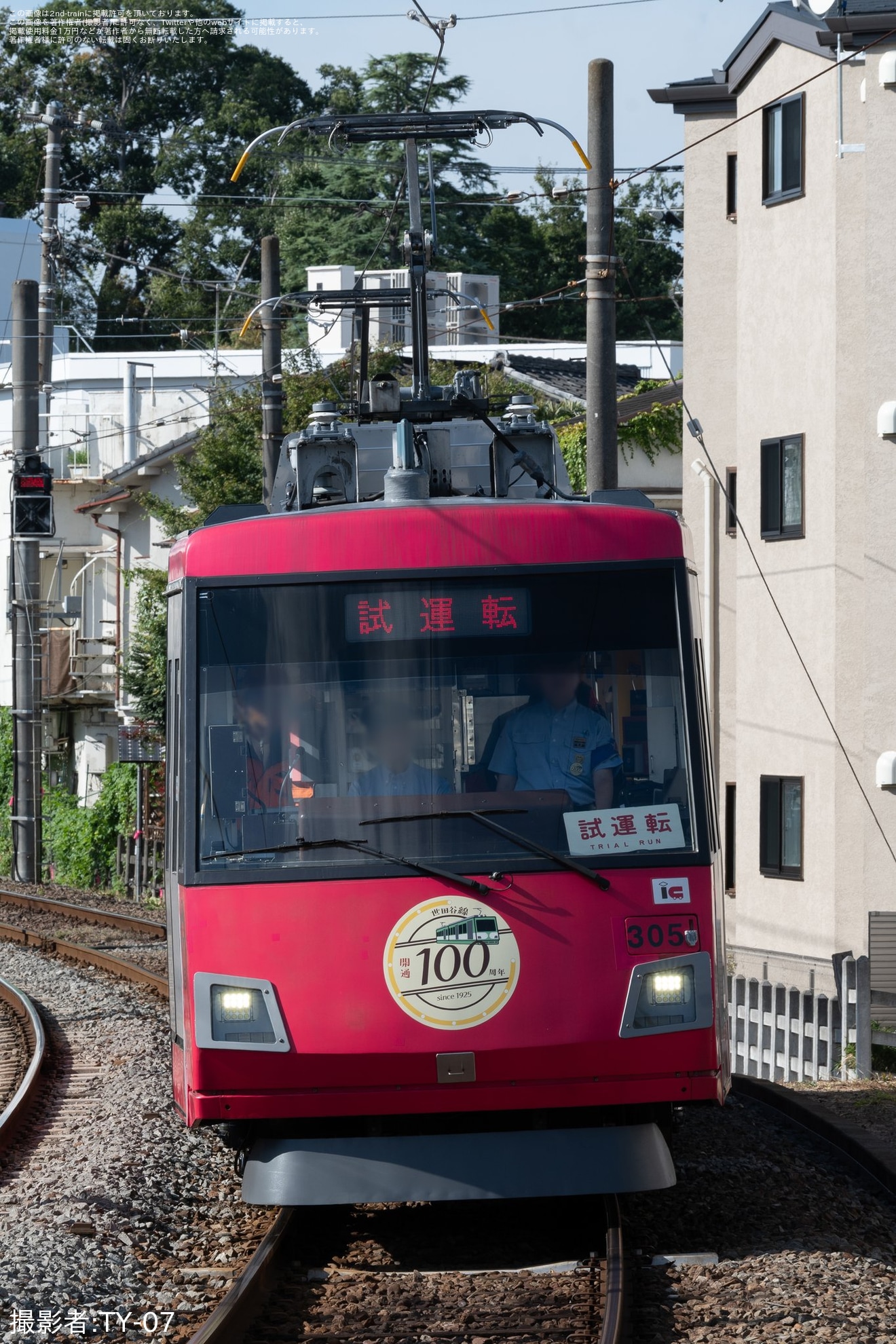 【東急】世田谷線300系305F 試運転の拡大写真