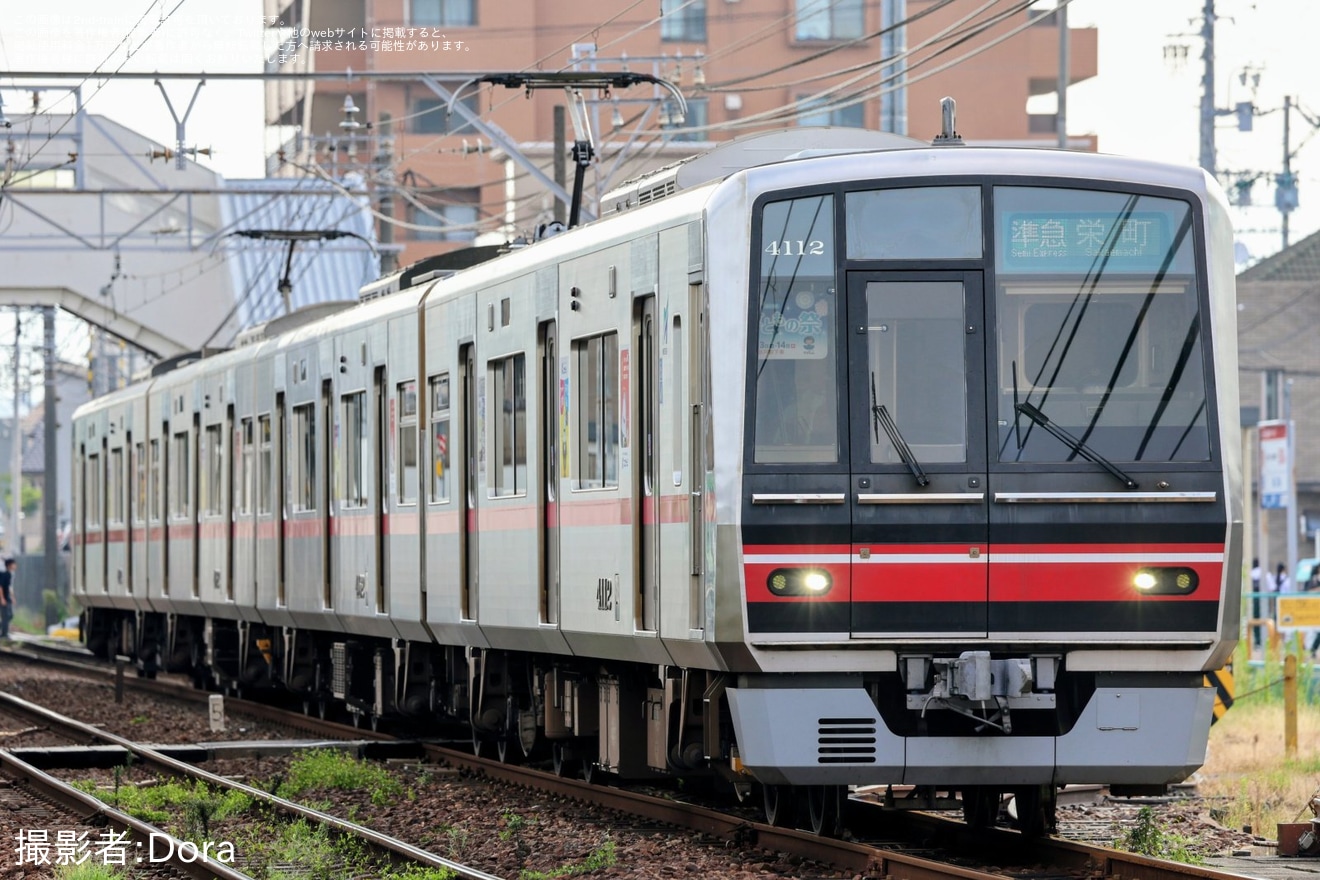 名古屋鉄道　一般イラスト系統板　【常滑焼まつり/白無地】 名古屋鉄道 一般イラスト系統板 【常滑焼まつり/白無地