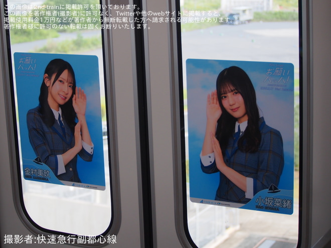 天空橋～羽田空港第3ターミナル間で撮影された【東モノ】「日向坂46コラボ」ヘッドマークを取り付け運行開始