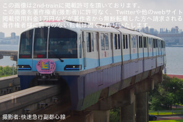 by快速急行副都心線