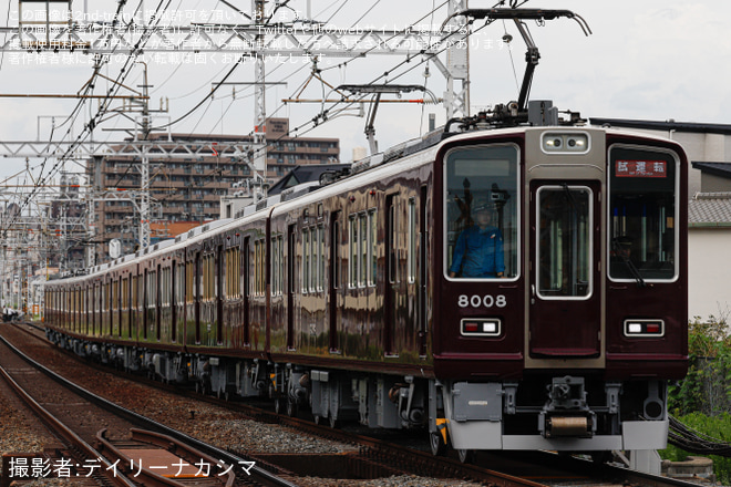 摂津市～南茨木間で撮影された【阪急】8000系8008F (8008×8R)正雀工場出場試運転