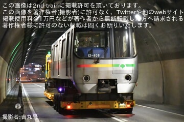 都営】12-000形12-401編成廃車陸送 |2nd-train鉄道ニュース