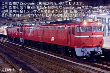 by鉄三郎