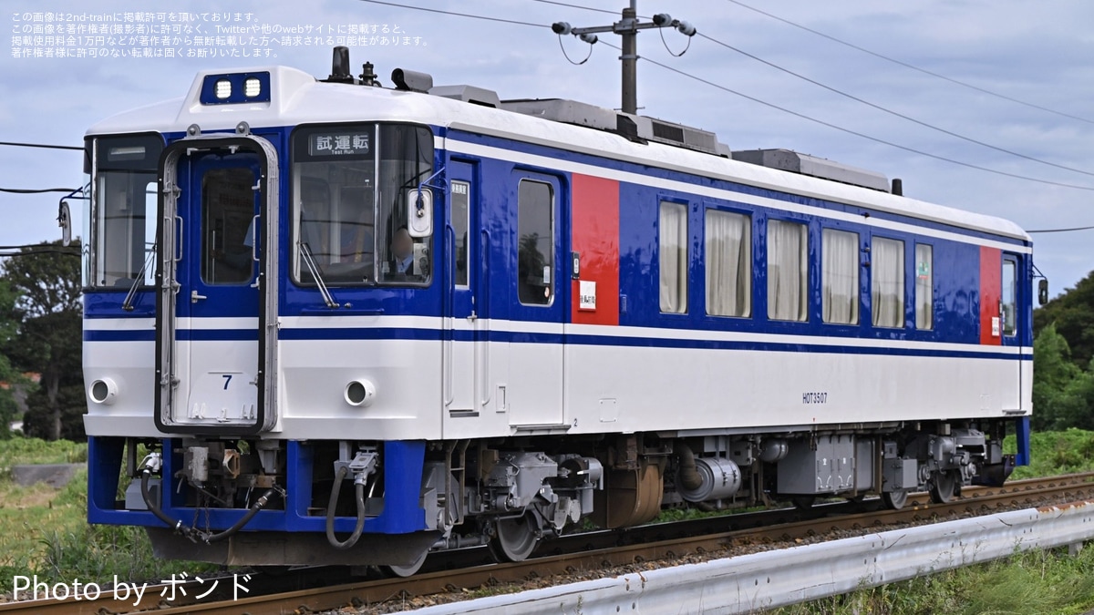 鉄道プレート　後藤工場 🚉船尾駅（JR後藤寺線）🚉 セメント工場と無人駅。 GOOD