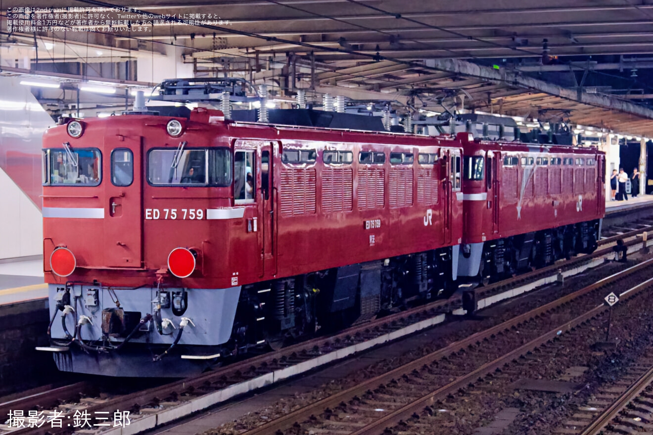 【JR東】ED75-759が秋田総合車両センターへ廃車のため配給輸送の拡大写真