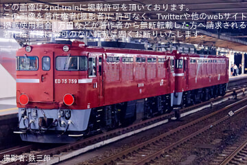 by鉄三郎